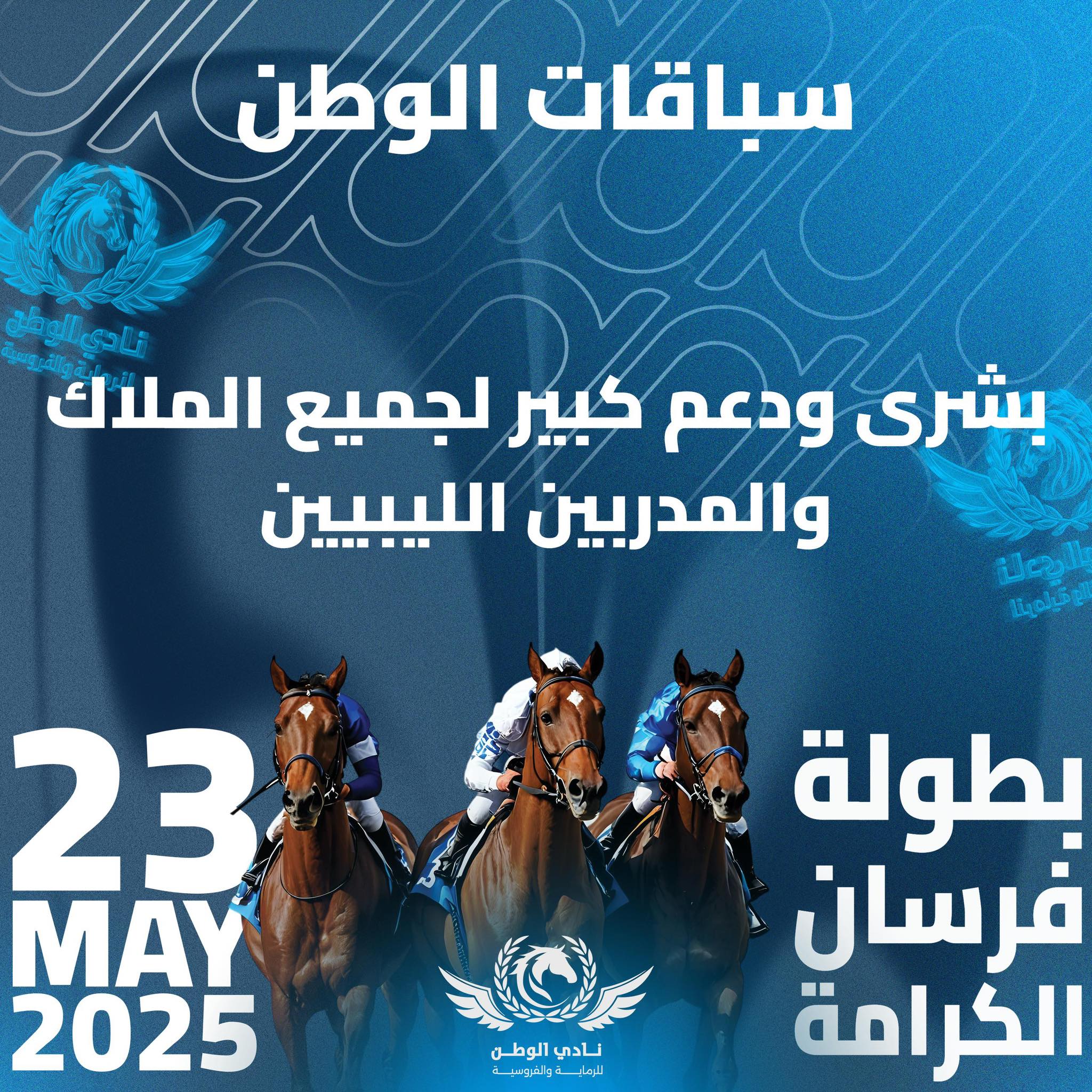 عضوية نادي الوطن